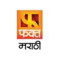 Fakt Marathi