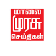 Malai Murasu Seithikal