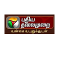 Puthiya Thalaimurai