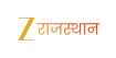 Zee Rajasthan News