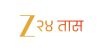 Zee 24 Taas