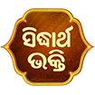 Sidharth Bhakti